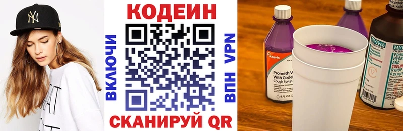 дарнет шоп  Катайск  Codein напиток Lean (лин) 