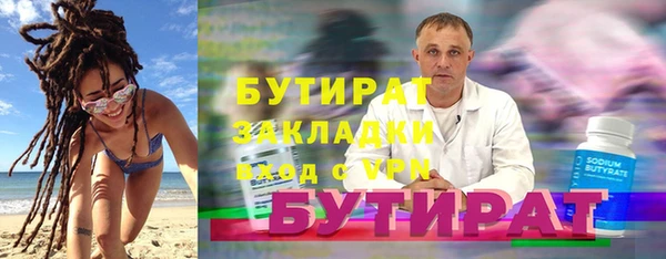 бутират Бородино