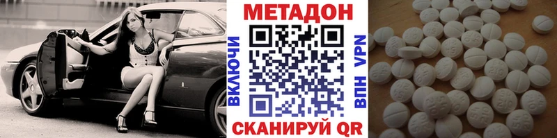 Метадон кристалл  Катайск 